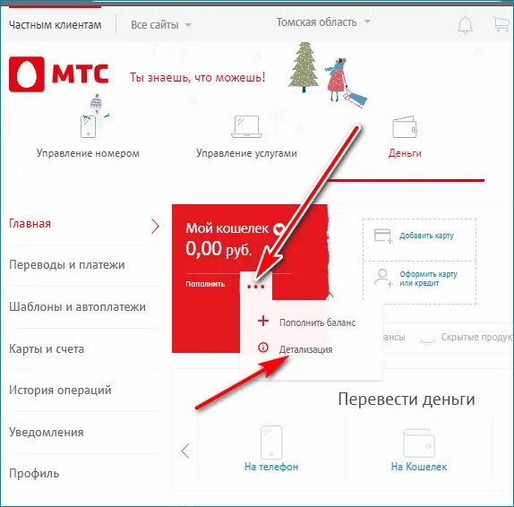 Мтс арестовывает карты. Баланс карты мтс банка. номер карты мтс банка. карта мтс. как узнать баланс карты мтс.