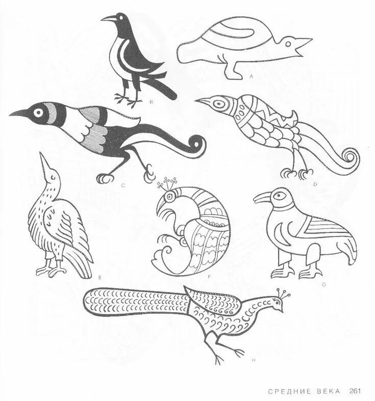 Орнамент из людей и зверей. Стилизованные изображения животных. Стилизованные птицы. Стилизация птиц. Орнамент птицы.