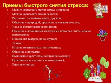 Лечебная музыка для снятия стресса депрессии