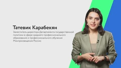Имя татевик ударение