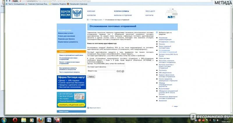 Mail новости 2