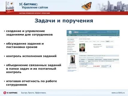 Сайт управления дома
