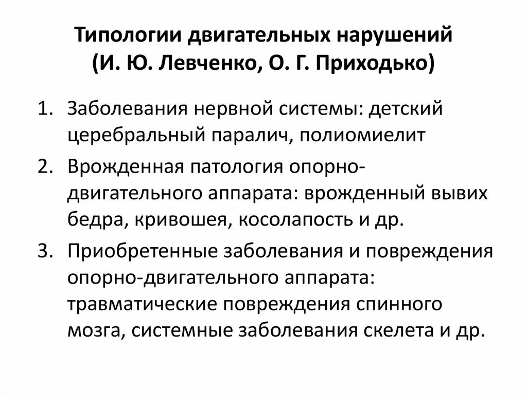 Г приходько. Книги по воспитанию детей. Приходько (2001). Левченко приходько технологии обучения и воспитания. Левченко приходько технологии обучения и воспитания.