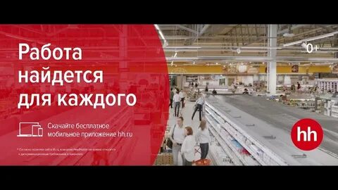 Работа найдется тут