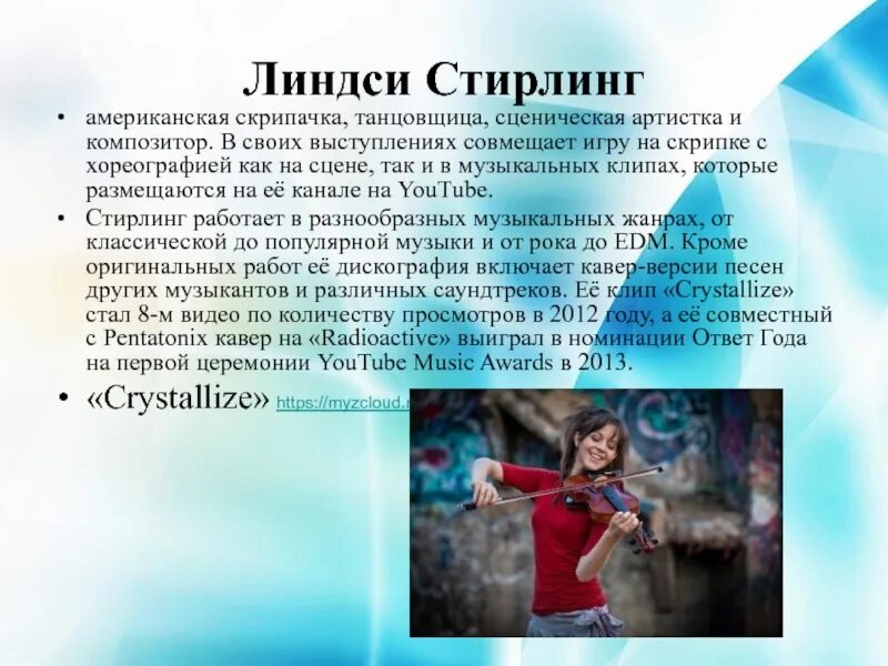 Классикал кроссовер исполнители. Классический кроссовер в музыке. классический кроссовер презентация. сообщение о стиле классикал кроссовер. classical crossover исполнители.