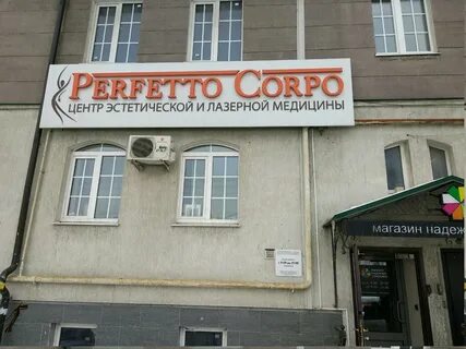 Perfetto corpo