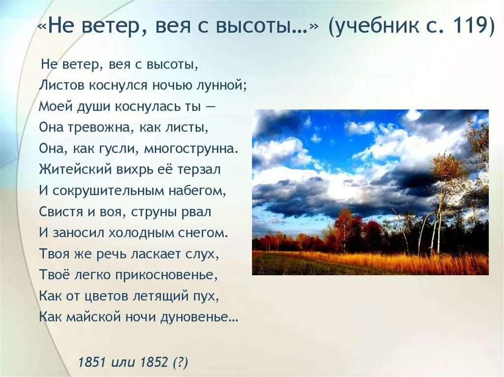 Стих про ветер. Стихи про ветер для детей. Стихи о ветре короткие. Не ветер вея с высоты.