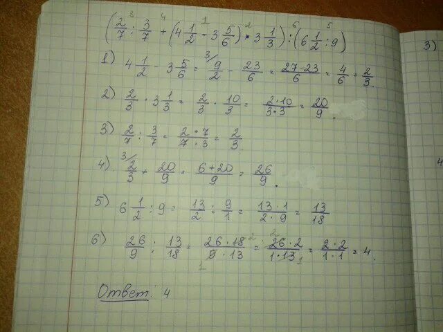 Решение 7.4. 4 1/6*(1 1/2-3/5)+(3/4+5/6)*6. (2 3/4-5 1/4)*(-2/5) -6 *(-7). 3\4+1\6*3+5\6-1\2/2\9. (9-3 4/5)*(1 5/6+1/9)-2/3.