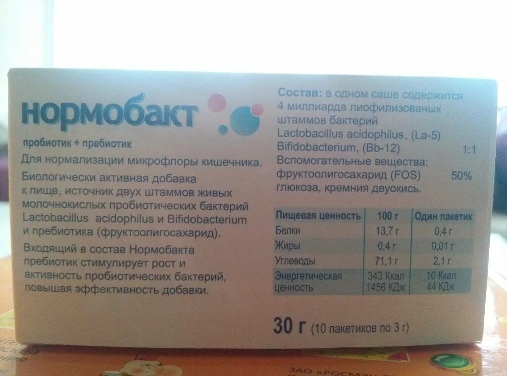 Препараты для кишечника список лучших. Микрофлора кишечника восстановление препараты для детей. для нормализации микрофлоры. таблетки для нормализации микрофлоры кишечника. пребиотики для нормализации микрофлоры кишечника.