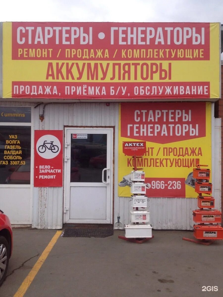 Доктор калико. Мультик вольт доктор. Доктор вольт александров. Доктор вольт александров. Доктор калико из мультика вольт.