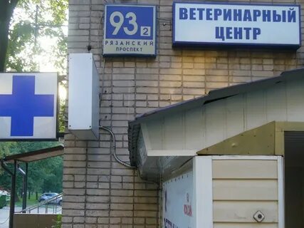 Золотое руно ветеринарный