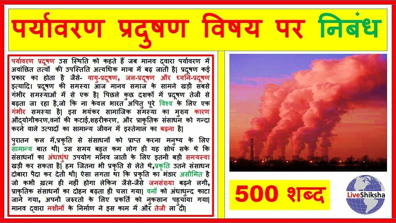 Fill in pollution. Pollution essay. pollution of the environment эссе. environmental problems essay. air pollution essay examples.