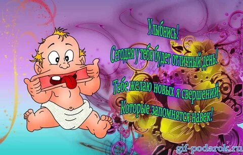 Тик ток с днем рождения внуку