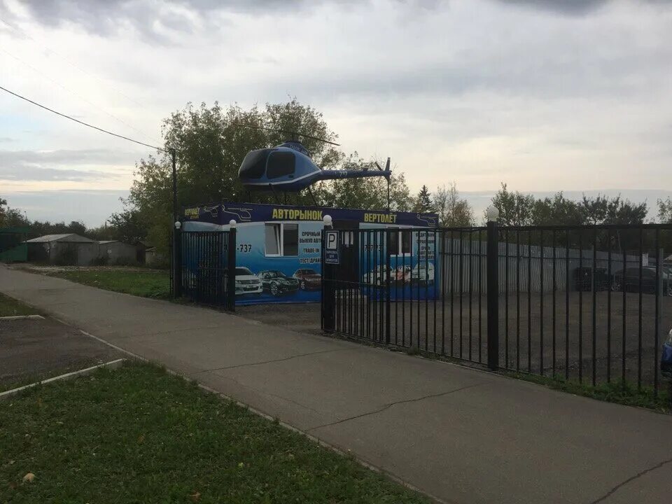 Авторынок вертолет череповец. Авторынок вертолет череповец. Авторынок вертолет череповец. Авторынок вертолёт череповец продажа авто свежие объявления. Авторынок вертолет.