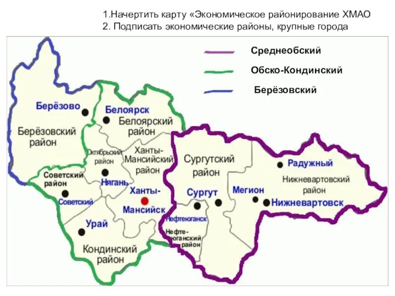 Хмао кондинское погода на месяц. Кондинский район ХМАО на карте. Районирование ХМАО. Карта Кондинского района. Карта Кондинского района ХМАО.