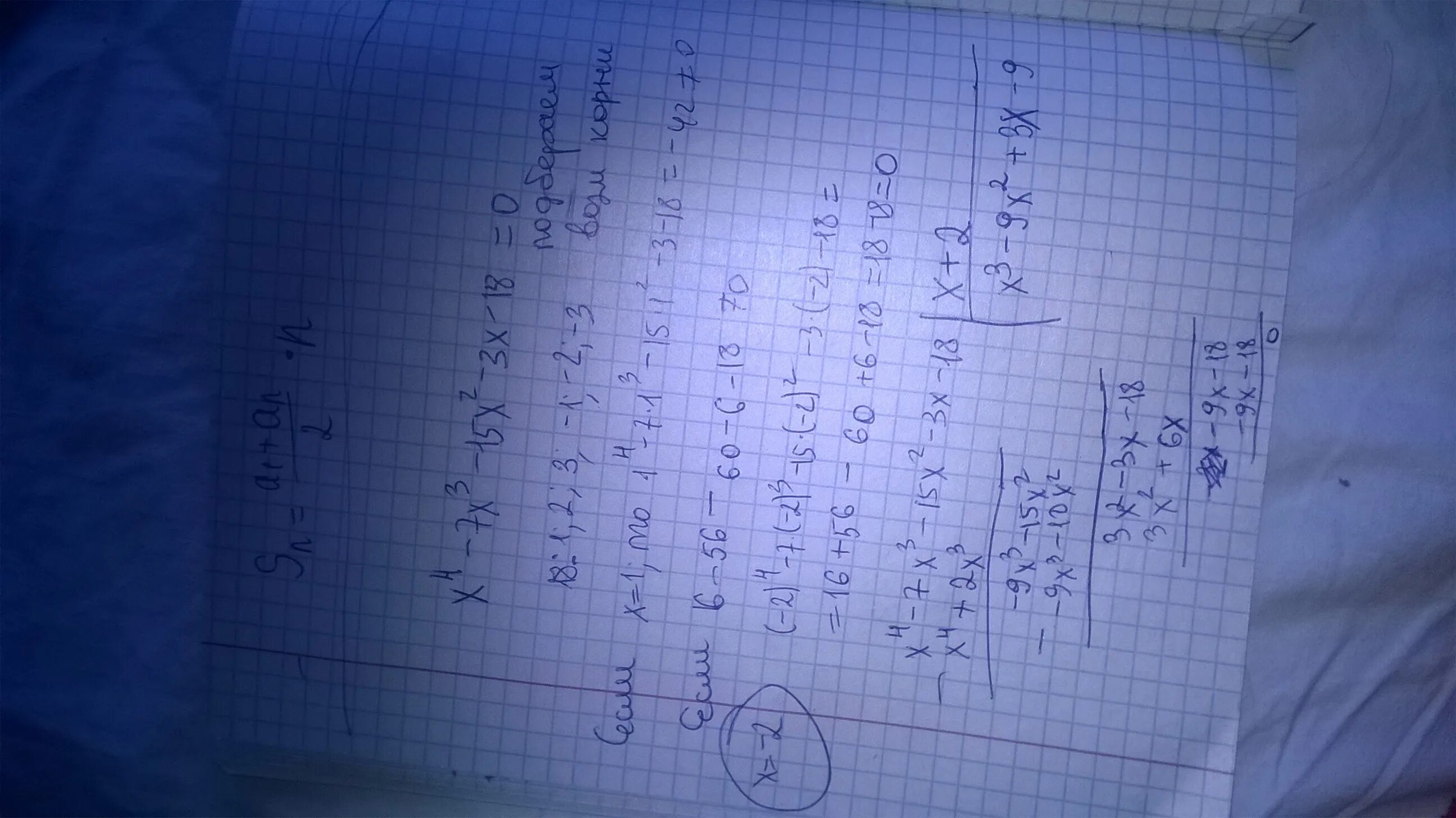 4x 8 x 1 решение. Разложите на линейные множители x2-2x+2. Разложите на линейные множители-x2+x+2=0. Разложите на линейные множители x4-4. X2-4x+3 разложить на линейные множители.