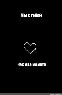 Что с тобой как же