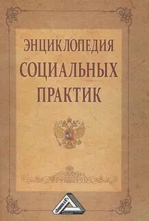 Социальные издания