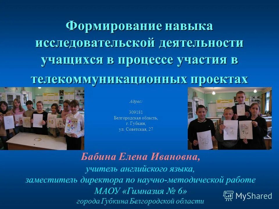 Критерии развития исследовательских умений. Формирование навыков исследовательской работы. Этапы формирования умений. Способы формирования навыков исследовательской деятельности. Формирование навыков исследовательской работы.