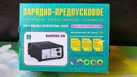 Устройство вымпел 30