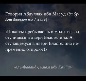 Сказал ибн