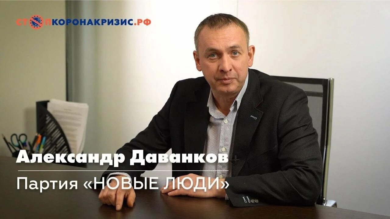 Даванков автобиография кандидат