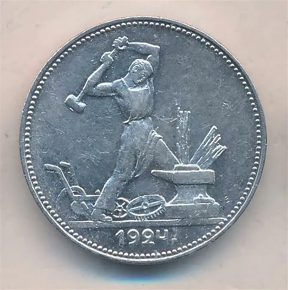 Один полтинник 1994. Один полтинник 1994. Один полтинник 1994. Серебрянный полтинник 1994. Серебряная монета полтинник.