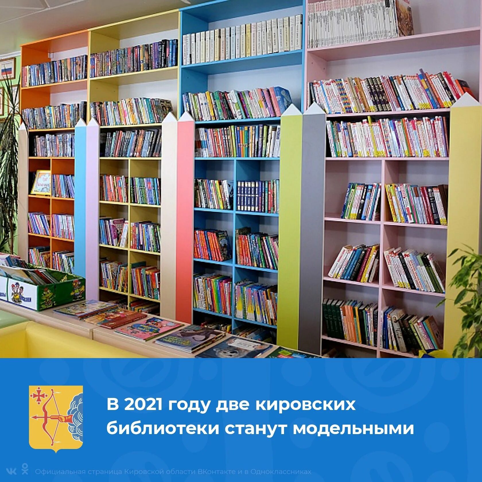 Как называется библиотека в школе. Библиотека полки. стеллажи для библиотеки. стеллажи для детской библиотеки. книжные полки в библиотеке.