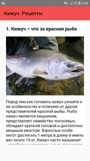 Кижуч что за рыба где водится