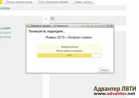 Как закрыть период в 1с 8