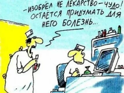 Приколы про болезнь