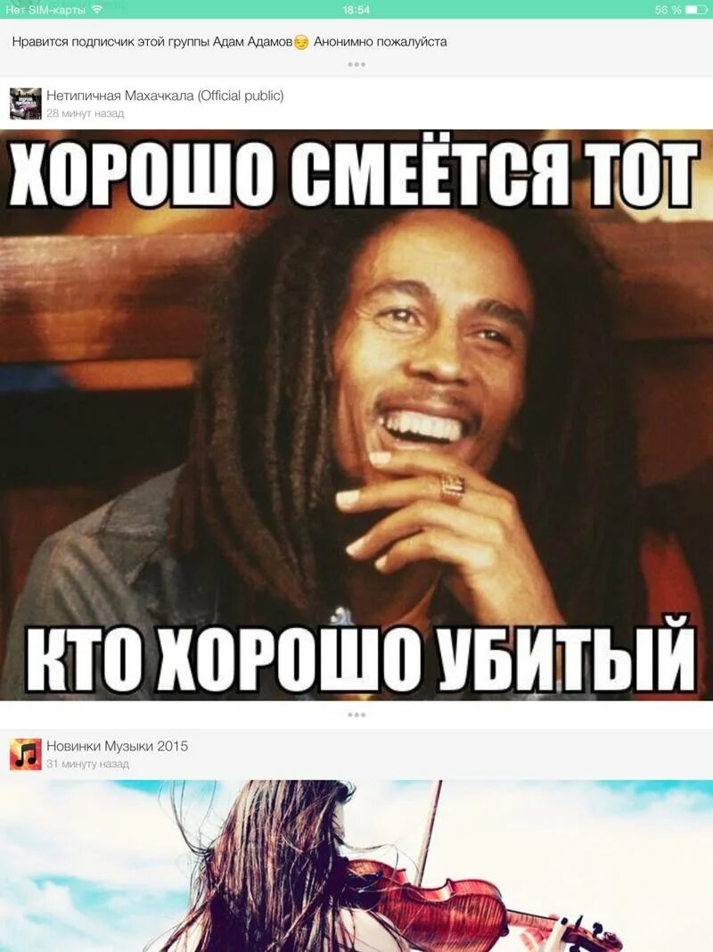 Смеется тот. Смеётся тот кто. Хорошо смеется тот кто смеется. Хорошо смеется тот кто смеется последним смысл. Хорошо смеется тот кто смеется.