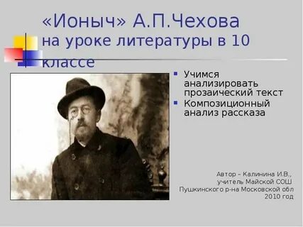 Ионыч читательский дневник кратко