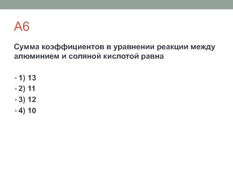 Сумма коэффициентов 1. Сумма коэффициентов в уравнении. сумма коэффициентов в уравнении р. сумма коэффициентов в уравнении в уравнении реакции. сумма коэффициентов в реакции.