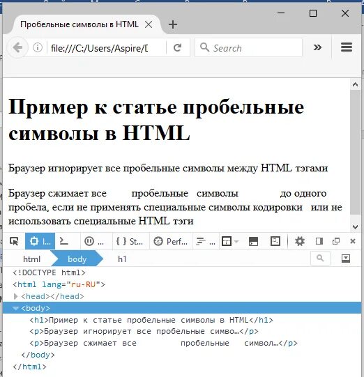 Пробел css. Пробел в html. неразрывный пробел html. символ пробела html. html код пробела в тексте.