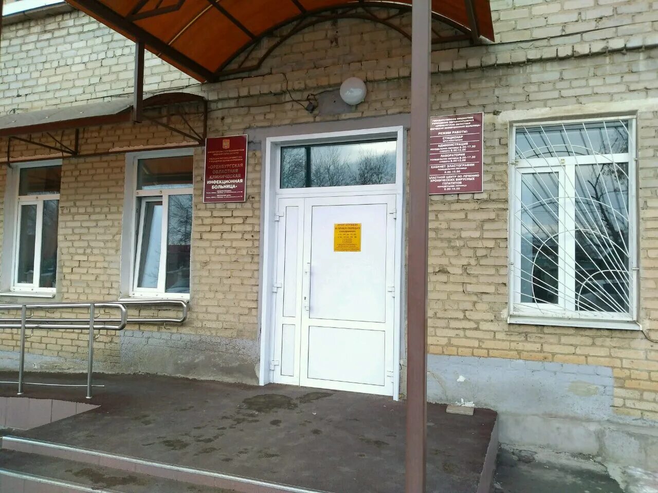 Инфекционная больница оборудована вентиляцией:. Областная инфекционная клиническая больница комсомольская ул 54а. Гауз оренбургская областная клиническая инфекционная больница. Детская инфекционная больница белгород. Областная инфекционная клиническая больница комсомольская ул 54а.