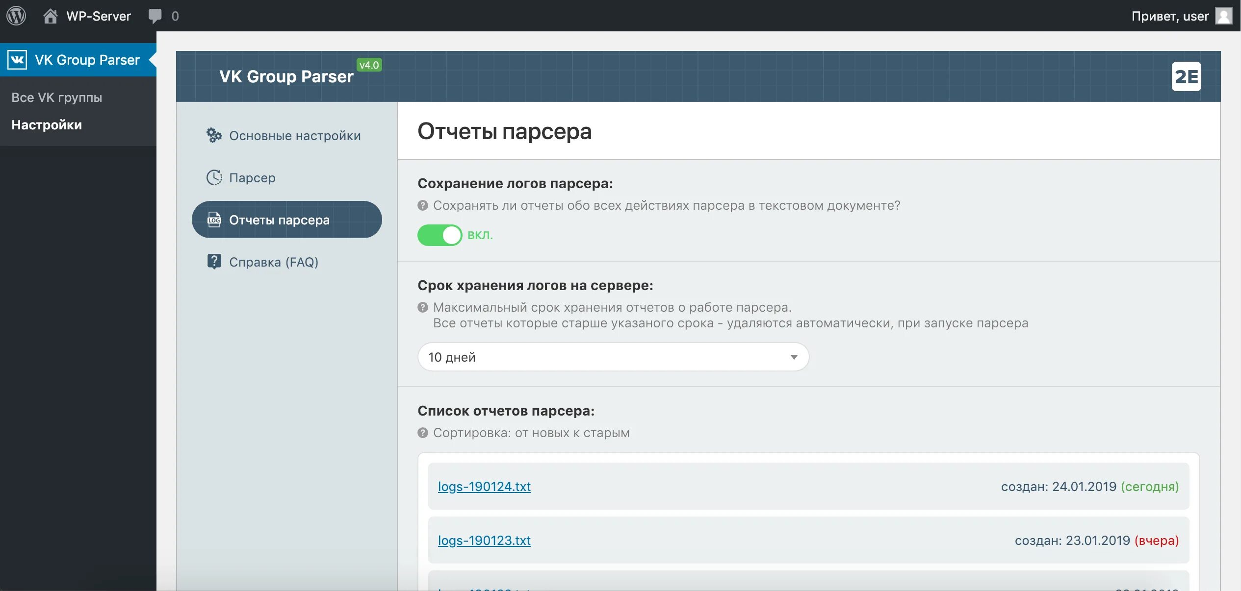 Парсер не отвечает на запрос. Парсер вконтакте. парсер групп вк. парсер wordpress. парсеры сообществ вконтакте.