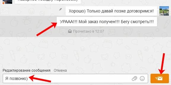Как в ок удалить сообщение. Как в ок удалить сообщение