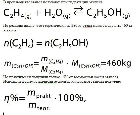 Какой объем этилового спирта можно получить
