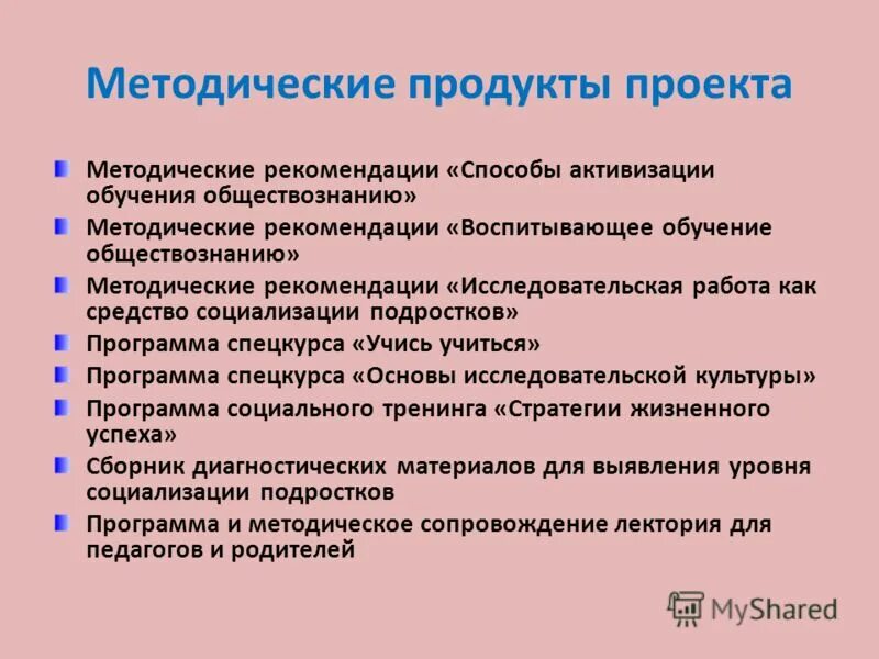 Егэ по обществознанию. Шаги образования обществознание. Программа обучения по обществознанию. Классификация учебных задач. Обязательному минимуму содержания основного общего образования.
