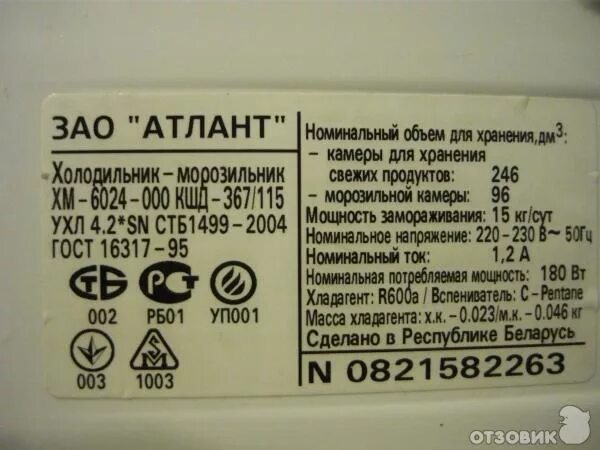 Обозначение на холодильнике атлант. Atlant-хм-4208. Холодильник атлант год выпуска. Инструкция к холодильнику атлант двухкамерный ноу фрост. Холодильник атлант двухкамерный значки на дисплее.