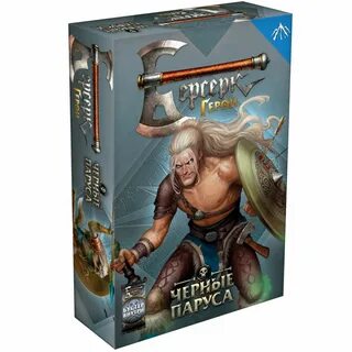 Берсерк настольная