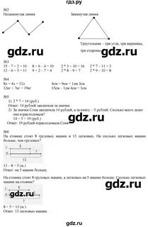 Готовые домашние задания перспектива 2 класс