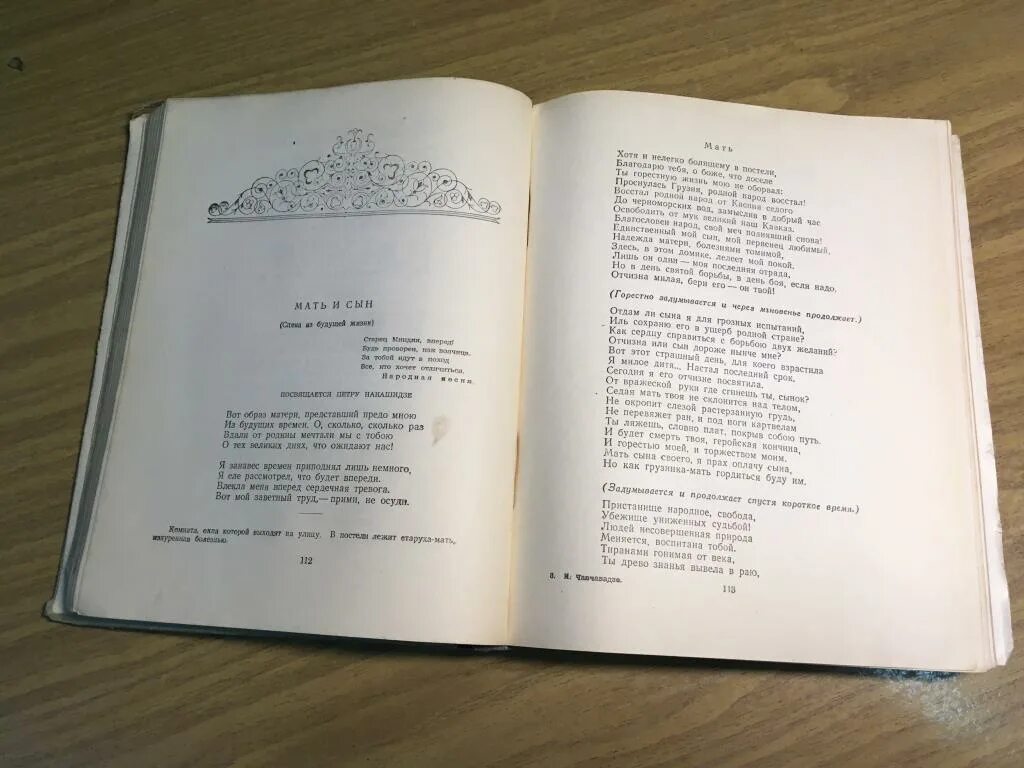 Стих на холмах грузии. На холмах грузии лежит ночная мгла пушкин. Грузия стихотворение. Стихи грузинских поэтов. На холмах грузии лежит ночная мгла пушкин.