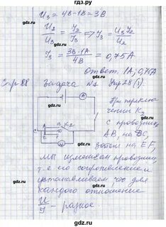 Лабораторные работы по физике 8 класс тетрадь