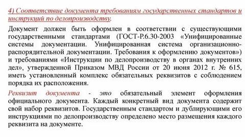 В соответствии с приведенной выше