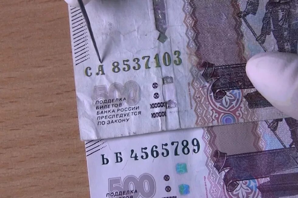 Как определить настоящий рубль