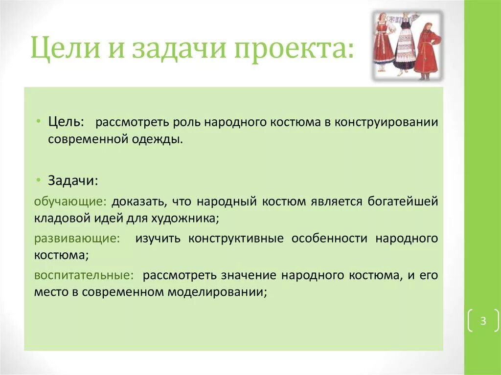 Цели и задачи оргпроекта. Цели и задачи проекта. Что такое цель проекта и задачи проекта. Как написать цель проекта.