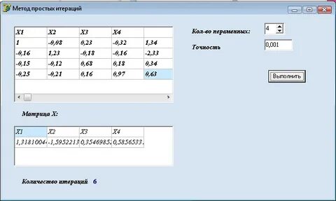 Уравнения методом итераций python