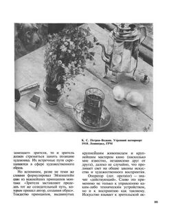Сочинение по картине утренний натюрморт 6 класс
